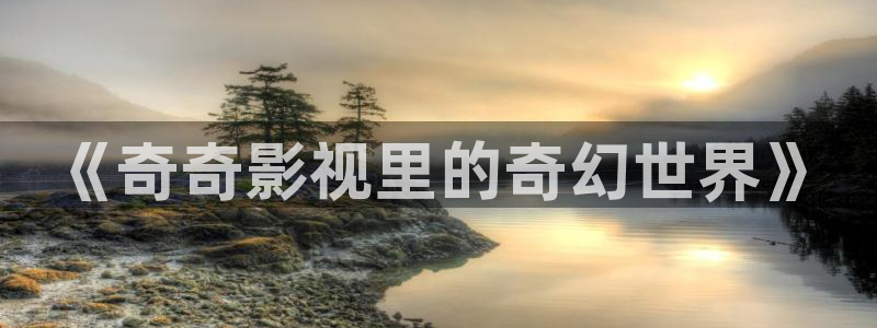 爱丫爱丫高清在线观看